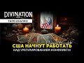 🔮💥 США начнут РАБОТАТЬ над УРЕГУЛИРОВАНИЕМ конфликта! -Стивен Уиткофф.⚡🌍