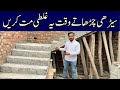 How to build stairs  stairs construction ideas  mistakes in stairs