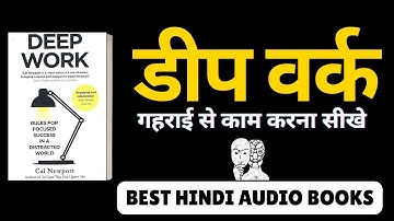 Deep Work by Cal Newport | GB#53 Best Video Book Summary In Hindi