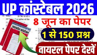 UP Police Constable Class 2026 | UP Police Constable Class | UP Police Constable 2026 | UP Constable