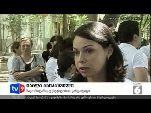 ახალი 6 | ქდმ-ს შეხვედრა | 22.08.12