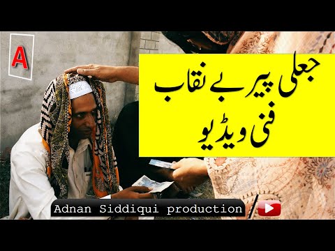 jali-peer-baba-ko-parveen-ne-benaqab-kr-dia-|-full-comedy-drama-clip-|-fake-peer