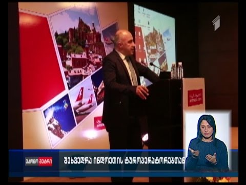 ინდოეთში საქართველოს ტურისტულ პოტენციალს ეცნობიან