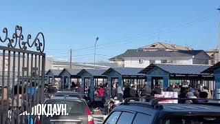 картинка: Несправедливый локдаун в Талдыкоргане