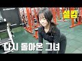 다시 돌아온 그녀, 세번째 이야기