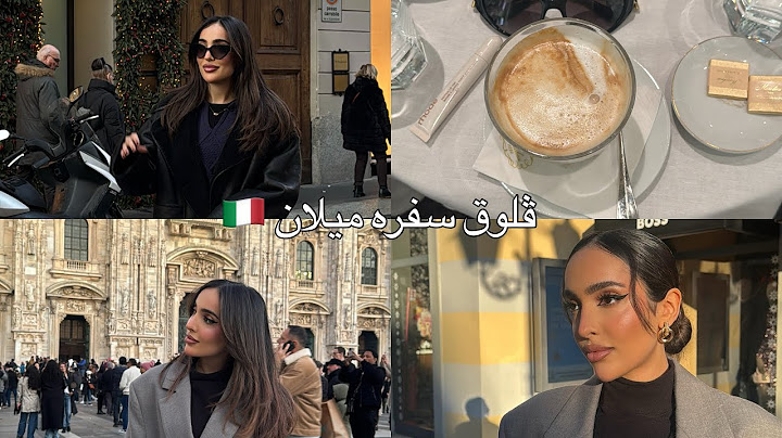VLOG | سفره ايطاليا - ميلان