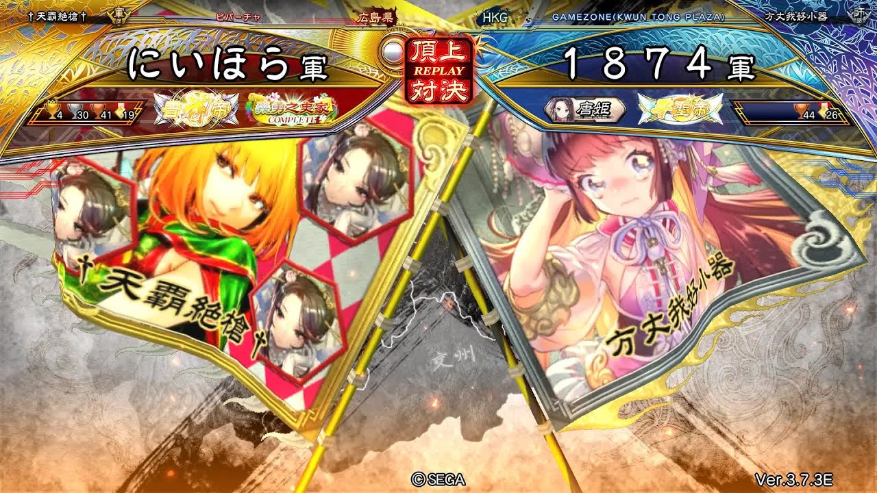 三国志大戦 頂上対決【2025/10/28】にいほら VS 1874 - YouTube