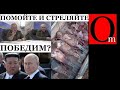 Российские пропагандисты убеждают народ, что скоро победа, но чья именно не уточняют