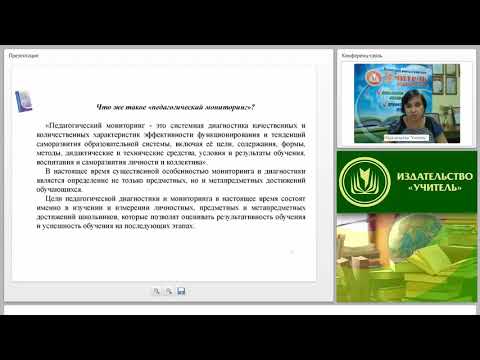Мониторинг формирования результатов образования в соответствии с ФГОС. Личностные результаты образ.