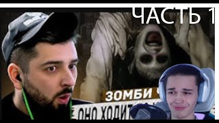 10 СТРАШНЫХ ВИДЕО, которые ЗАСТАВЯТ ТЕБЯ ПЛАКАТЬ КАК МЛАДЕНЦА РЕАКЦИЯ НА HARD PLAY ЧАСТЬ 1