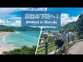 開国の下田でのチャリ旅！下田住民の優しさに感動しました！
