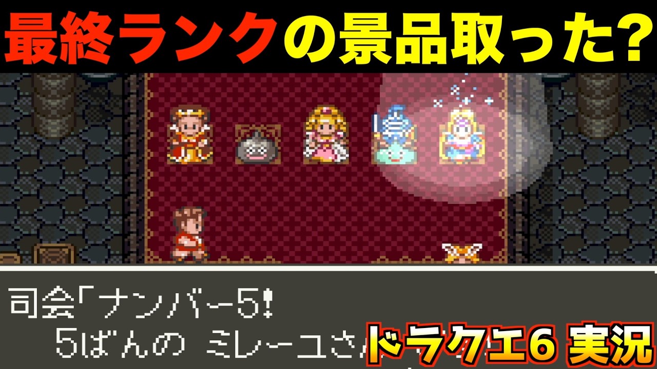 ドラゴンクエスト 6点 まとめ売り 赤い宝箱 ドアストッパー ラーメン