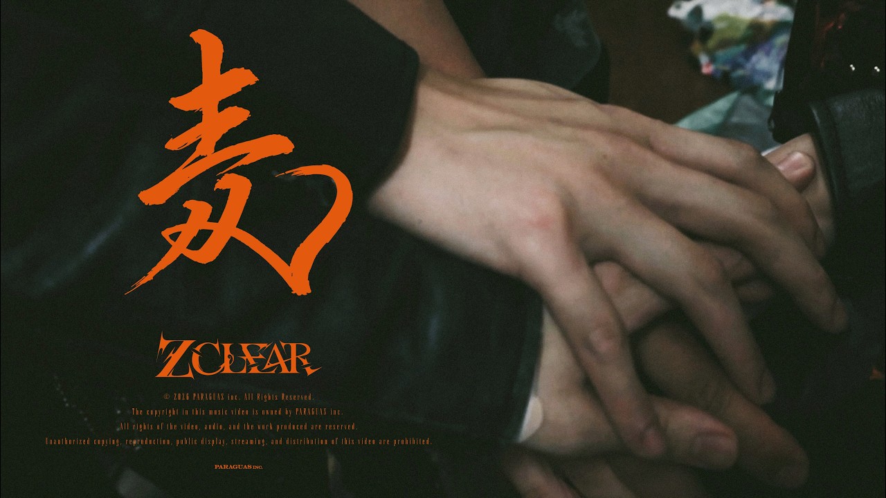 Z CLEAR、地元の盟友 ユウをメンバーに迎え9月より