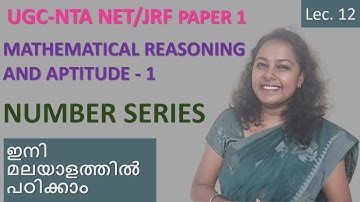 UGC-NTA NET PAPER-1| MATHEMATICAL REASONING and APTITUDE-1 | NUMBER SERIES മലയാളം