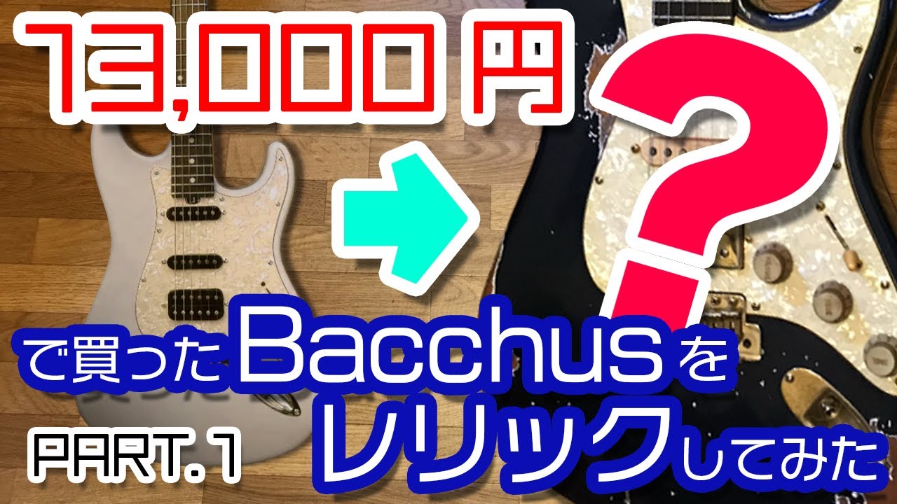 バッカスストラト改造 メーカー公式改造】コスト完全度外視！『JP-Mod』爆誕 | Deviser