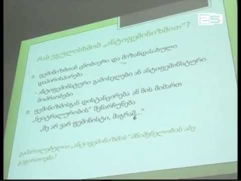 საჯარო ლექციების ციკლი „ვის ეშინია ფემინიზმის“ გრძელდება