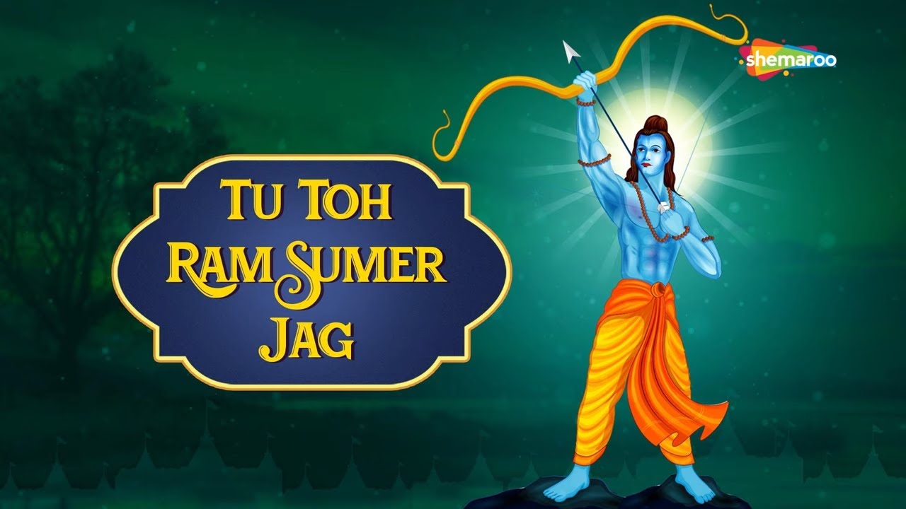 Shree Ram Bhajan  Tu Toh Ram Sumer Jag        Ram Mandir Ayodhya