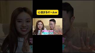 心温まるゲームwww #切り抜き#中町兄妹#中町綾#中町純平#中町#ベア#テディベア#shorts#とうあ#とうあや