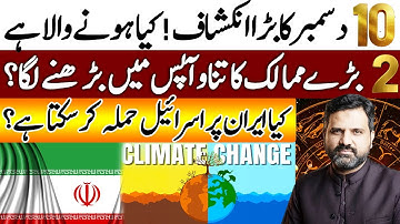10 December Important | 2 Countries Conflict Rise Again | Future of Iran | Astrologer Osama Ali