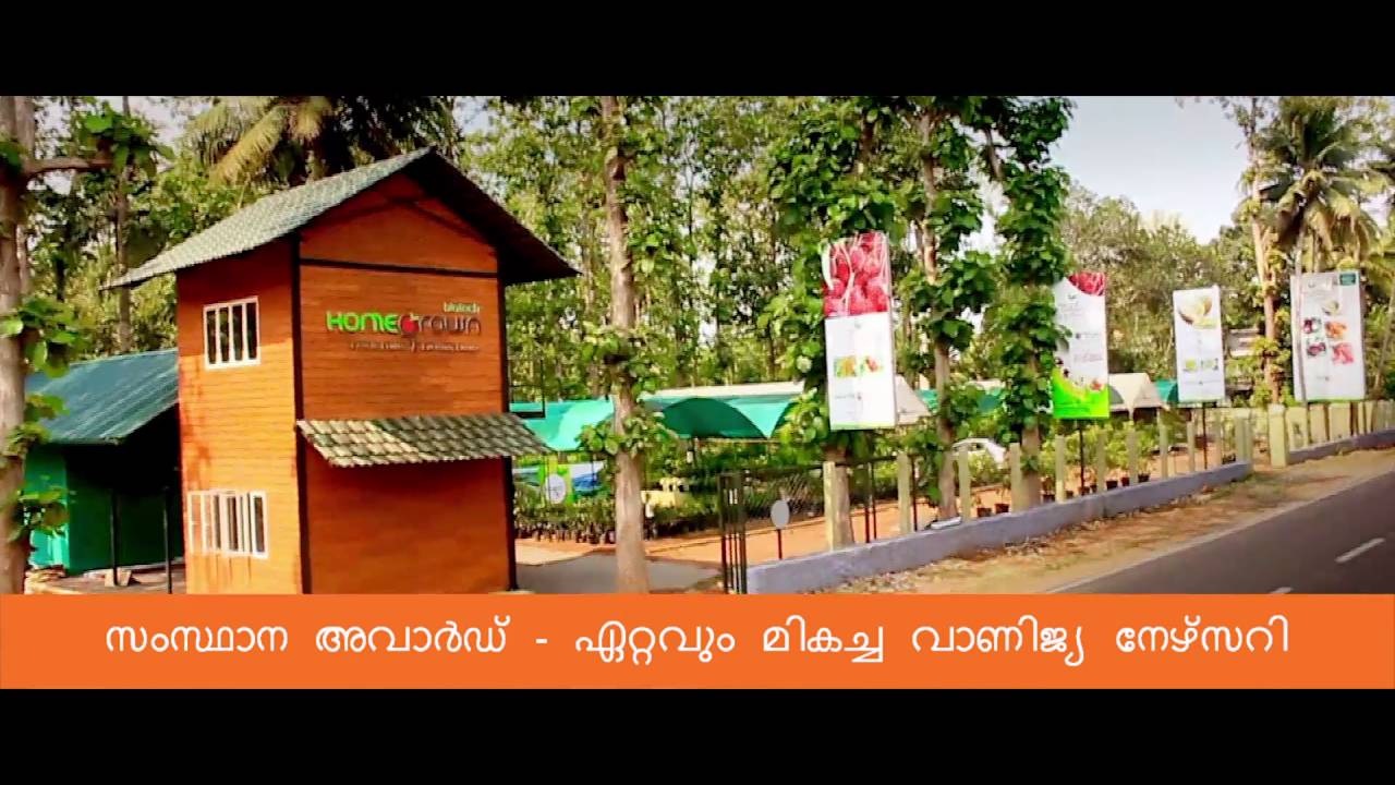 New Branch Opened at Thiruvalla Homegrown Biotech YouTube