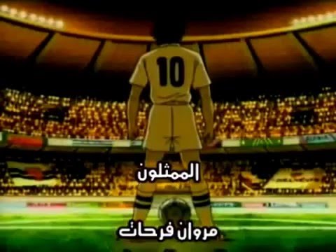 اغنيه كابتن الماجد الشبح