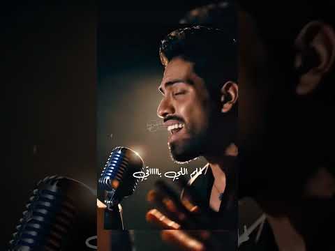 فريد جاي تلومني جديد ٢٠٢٥ 