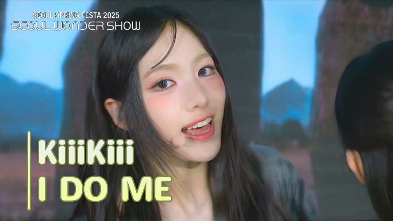 KiiiKiii キヤ I DO ME 中国 QQMUSIC 100枚限定 I DO ME - KiiiKiii キキ | SEOUL SPRING FESTA Wonder Show 2025