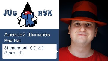 Алексей Шипилёв – Shenandoah GC 2.0 (часть 1)