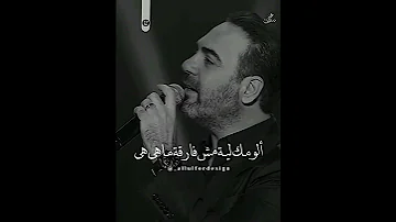وائل جسار غريبة الناس حالات واتس سنين عايشين بموت لو الاقي جرحك 