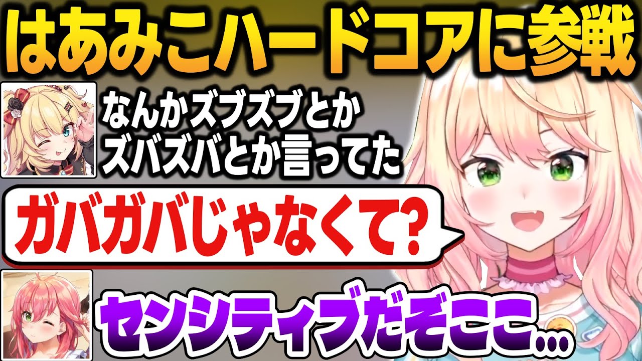 初めてハードコアマイクラにログインしたみこち＆はあちゃまに会いに行くねねち【桃鈴ねね/さくらみこ/はあちゃま/ホロライブ/切り抜き】