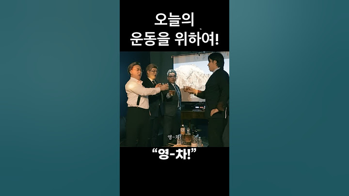 오늘의 운동을 위하여! 💪 #영차 #이경영 #경영자들 #헬스 #다이어트 #운동