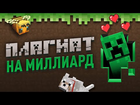 История Minecraft: От рождения до захвата мира!