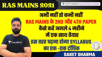 How to Prepare For RAS Mains 2nd & 4th Paper | RAS Exam 2021 | Saket Sharma