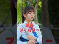 【親友フィルター】#親友フィルター #まいはに #ショートドラマ #毎日はにかむ僕たちは #shorts