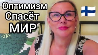 На все руки от скуки - Помыть, Почистить, Подтереть, Работа в Финляндии, Дом престарелых Уроки жизни