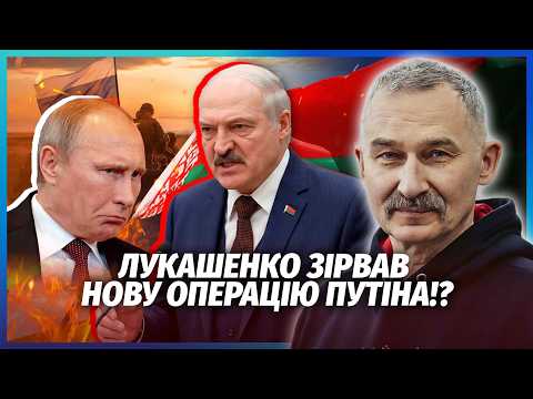 💥Лукашенко ПОСЛАВ ПУТІНА! Армію РФ ВИГАНЯЮТЬ З БІЛОРУСІ. Криша КИТАЮ ТУТ ВЖЕ НЕ ДОПОМОЖЕ