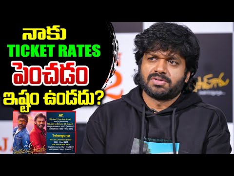 director anil ravipudi About Ticker Rates For #manashankataarada Pre rerelece Event | TFPC - TFPC