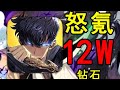 怒氪12W钻！绝杀恶魔王巴兰！挑战通关我独自升级#3