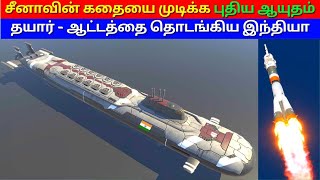 Indias plan to counter China | JL 3 missile | தமிழ் | kannan info tamil | KIT