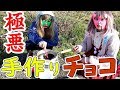 【バレンタイン】手作りチョコを同性の友達にあげたい！【怨み】