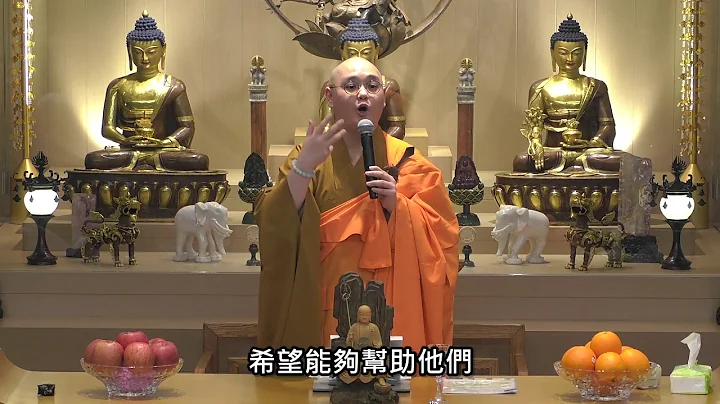 佛法十分钟 第348集 蒙山施食的起源 - 天天要闻