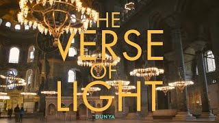 Surah Al-Noor (BEST RECITATION)  اية النور - Ahmed Deeb - Ayat un-noor  -The Verse of Light
