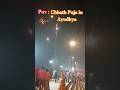 Chhath Puja in Ayodhya 2025 | #chhathpuja #ayodhya #guptarghat #chhath #shorts #trending #chhathgeet