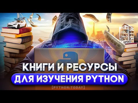 Видео: Что такое записная книжка на Python?