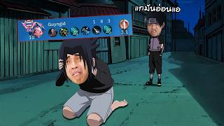 ผมโดนพี่ชายที่เคารพรัก...นินทาและหมดหวังในตัวผม | MLBB