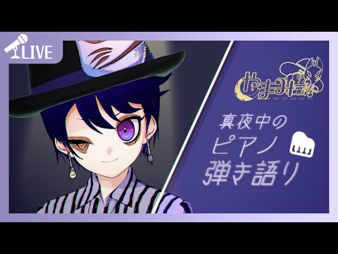 【歌枠】  真夜中のピアノ弾き語り🎹🌙 - Why This Piano & Voice Performance Is So Haunting 🌃 【 #やまみー 】#shorts #まよピア