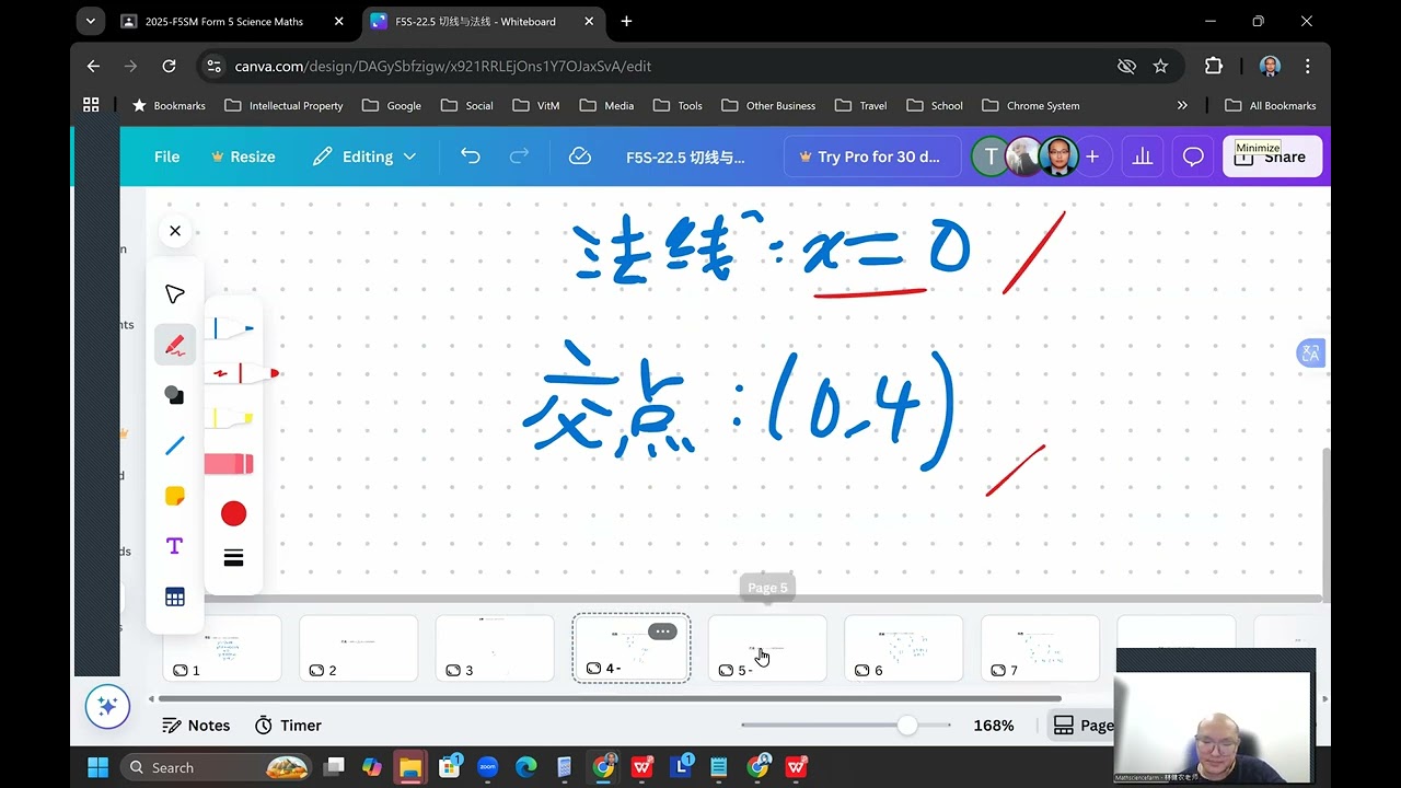 2025 10 07 《网课不停歇》 高二理数学22.5练习- YouTube