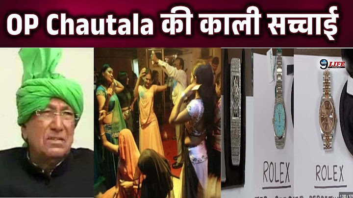 इतने मंहगे शोंक रखते थे OP Chautala, निधन के बाद सामने आई काली सच्चाई |