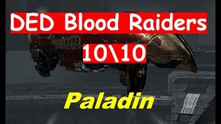 DED комплекс 10/10 Blood Raiders прохождение на рейдере (Paladin) DED комплекс 10/10 Blood Raiders прохождение на рейдере (Paladin)