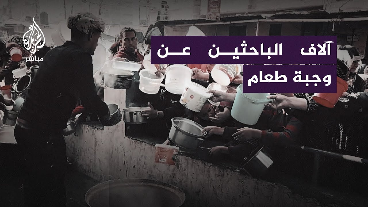 "تكية رفح" ملجأ آلاف النازحين الباحثين عن وجبة طعام يومية